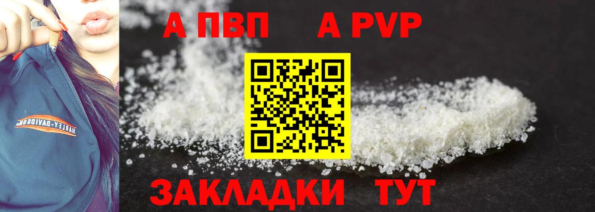 Alpha-PVP СК КРИС Орёл