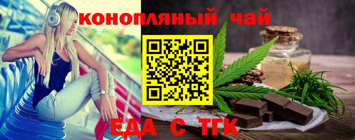 Орёл  Печенье с ТГК конопля  Вход с VPN 