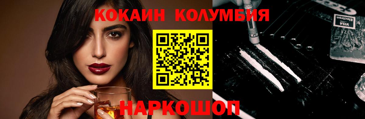 Орёл  КОКАИН Колумбийский  COCAIN  Вход с VPN 