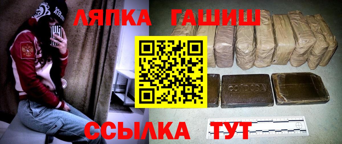 ГАШ  Гашиш 40% ТГК  Гашиш AMNESIA HAZE  Вход с VPN  Орёл 