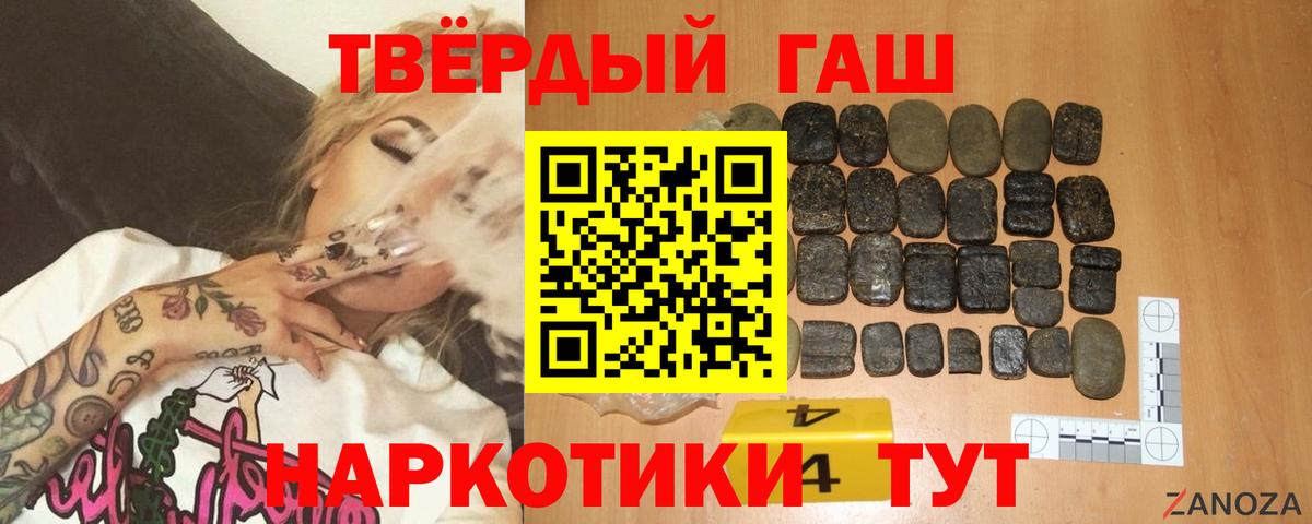 ГАШ ice o lator Орёл