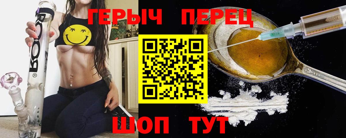 Героин гречка Орёл