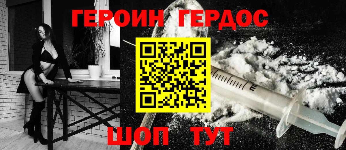 Орёл  Героин  Вход с VPN  Героин Афган 