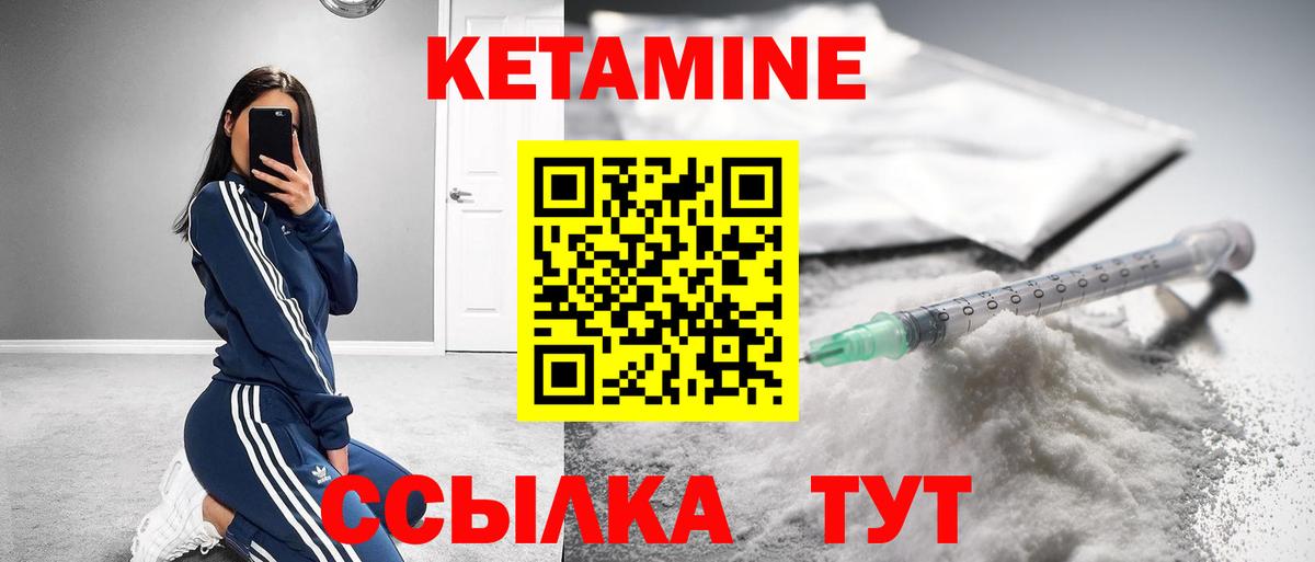 Орёл  КЕТАМИН ketamine  Кетамин VHQ  Вход с VPN 