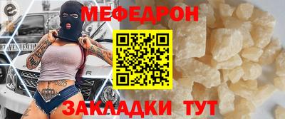 стафф Белореченск