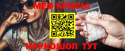 меф VHQ Бердск