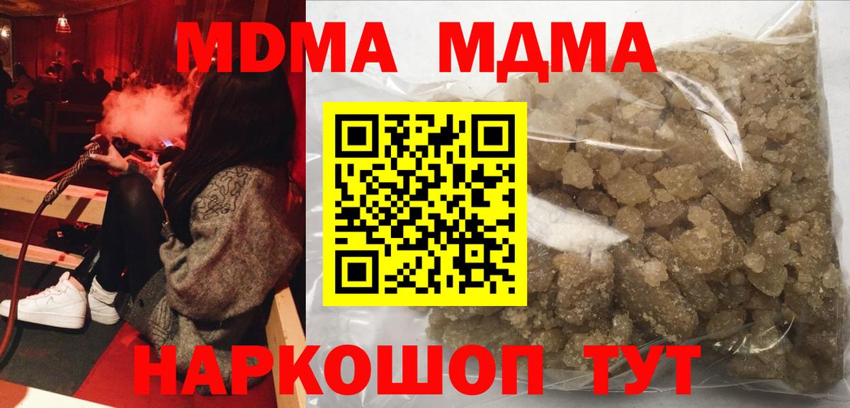 MDMA crystal Орёл