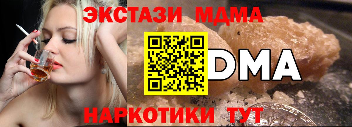 MDMA кристаллы  МДМА Molly  Вход с VPN  MDMA  Орёл 