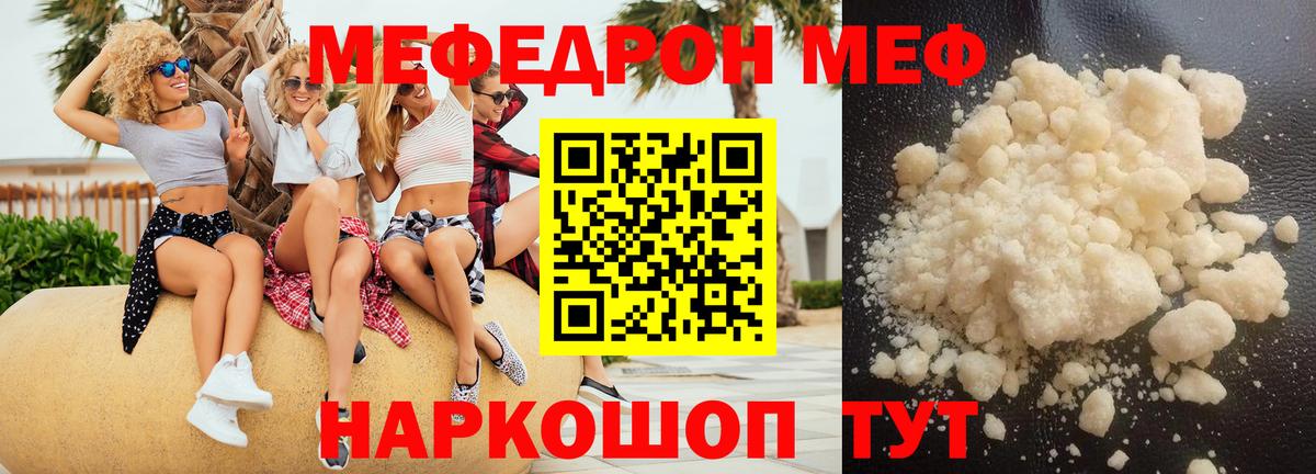 МЕФ мука  Вход с VPN  Меф  Меф mephedrone  Орёл 