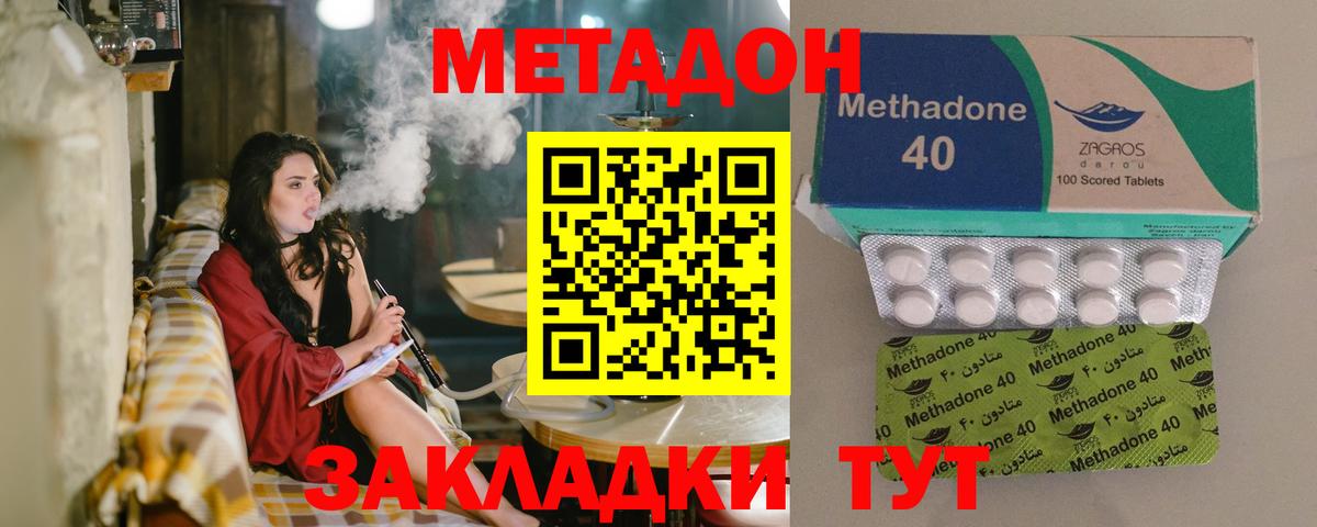 Метадон VHQ  Метадон methadone  OMG как войти  Орёл  Вход с VPN 